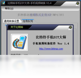图片[3]-比特铃手机DIY大师 1.4-外行下载站