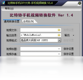 图片[2]-比特铃手机DIY大师 1.4-外行下载站