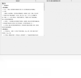 图片[2]-数学辅导王 3.4.0.0-外行下载站