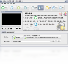 佳佳MP3格式转换器 2.0.6.0-外行下载站
