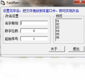 FastRen文件批量改名工具 1.1-外行下载站