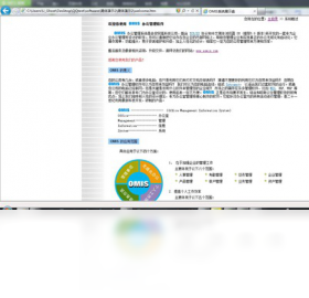 图片[3]-网络办公软件OA 8.1.1.5.0-外行下载站