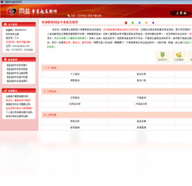 同益专业起名软件 5.18-外行下载站