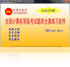 图片[2]-计算机等级考试训练模拟软件 1.00.0001-外行下载站