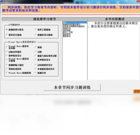 图片[3]-计算机等级考试训练模拟软件 1.00.0001-外行下载站