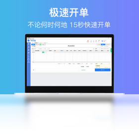 图片[3]-智慧商贸进销存 1.0.0.0-外行下载站