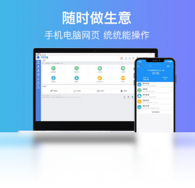 图片[2]-智慧商贸进销存 1.0.0.0-外行下载站