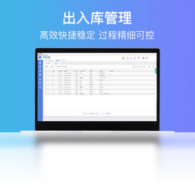 图片[4]-智慧商贸进销存 1.0.0.0-外行下载站