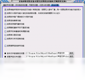 图片[2]-广播播音大师 6-外行下载站