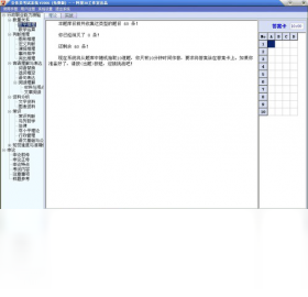图片[2]-公务员考试系统 2006-外行下载站
