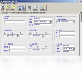 图片[3]-表格通 3-外行下载站
