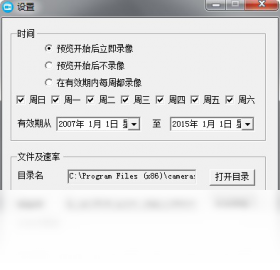 图片[3]-IVR-5000网络摄像机监控系统 5.0-外行下载站