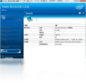 图片[2]-IntelSSDToolbox 3.5.14.400-外行下载站