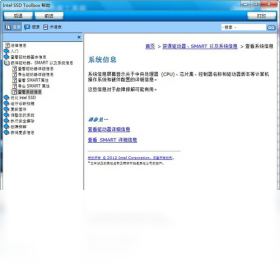 图片[3]-IntelSSDToolbox 3.5.14.400-外行下载站
