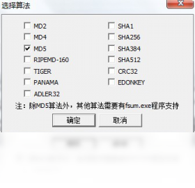 图片[2]-EasyMD5 2.1-外行下载站