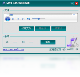 欣思维MP3手机铃声截取器 1.5-外行下载站