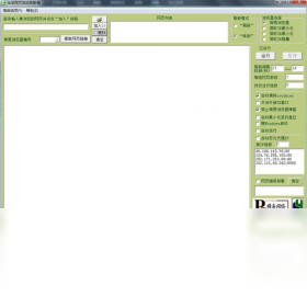 图片[2]-网页随机自动刷新器 2012-外行下载站