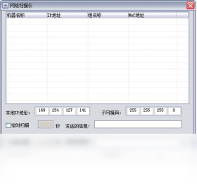 图片[2]-网络扫描仪 1-外行下载站