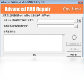 AdvancedRARRepair 1.2-外行下载站