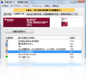 图片[2]-隐身专家 4.7.5.0-外行下载站