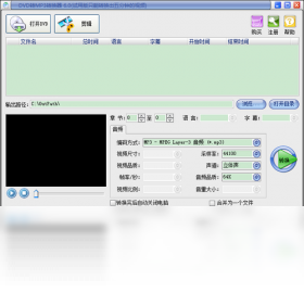 易杰DVD转MP3转换器 6.0-外行下载站