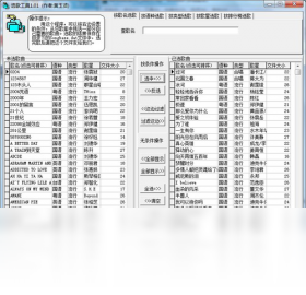 新德利wmvmpeg4点歌系统 10.998-外行下载站