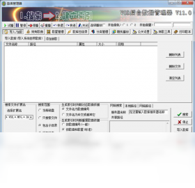 新德利dvd网络点歌系统 11.999-外行下载站