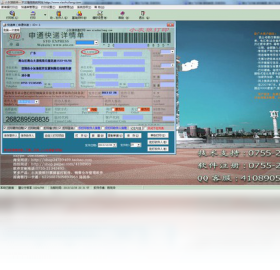 小灰狼快递单打印软件 1.0-外行下载站