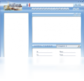 图片[2]-我爱法语 3.0.1.0-外行下载站