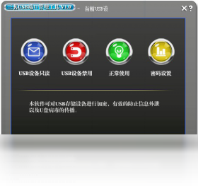 图片[2]-三茗USB端口管理软件 1.0-外行下载站