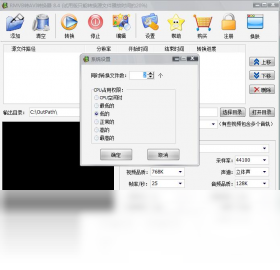 图片[2]-rmvb转avi格式转换器 1.0-外行下载站