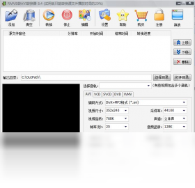 rmvb转avi格式转换器 1.0-外行下载站