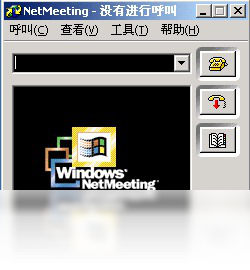 NetMeeting 5.1.2600.5512-外行下载站