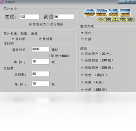 图片[3]-GIF动画转换王 1.0.0.0-外行下载站