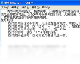 图片[2]-ETEL多媒体网络电话 1.0.7-外行下载站