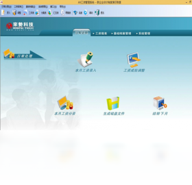 图片[5]-A9财务管理软件 10.1-外行下载站