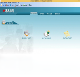图片[6]-A9财务管理软件 10.1-外行下载站