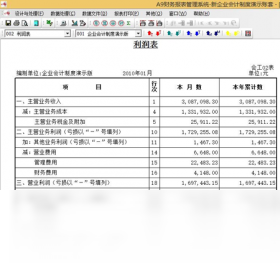 图片[4]-A9财务管理软件 10.1-外行下载站