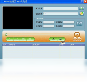 图片[2]-AMV精灵 1.0.0.1-外行下载站