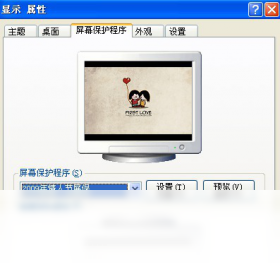 图片[2]-2009年情人节屏保 2.0.0.0-外行下载站