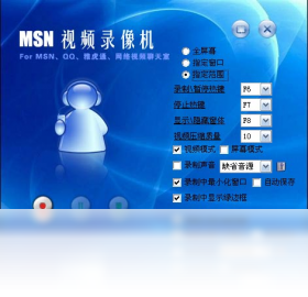 2008屏幕录像机 16.0-外行下载站