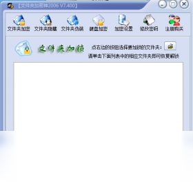 图片[2]-文件夹加密神9000 1.0-外行下载站