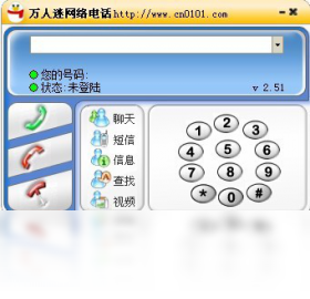 万人迷网络电话 2.5.1.0-外行下载站