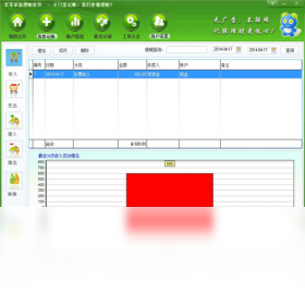 图片[3]-笨笨家庭理财 2017-外行下载站