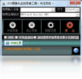 LEO摄像头监控录像工具 1.0-外行下载站