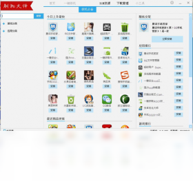 图片[3]-蘑菇云 2.0.297.1-外行下载站