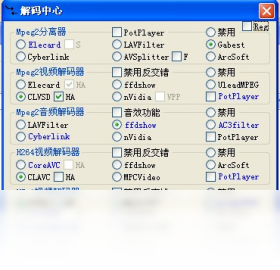 图片[2]-终极解码 1.13.1125-外行下载站