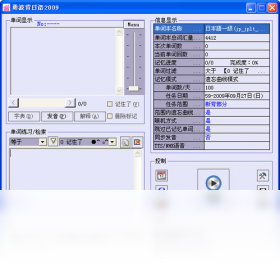 图片[2]-勇波背日语 2.1.0.2-外行下载站