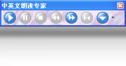 图片[3]-中英文朗读专家 3.10.000-外行下载站