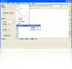 图片[3]-世界之音软件复读机 5.0.6.10816-外行下载站